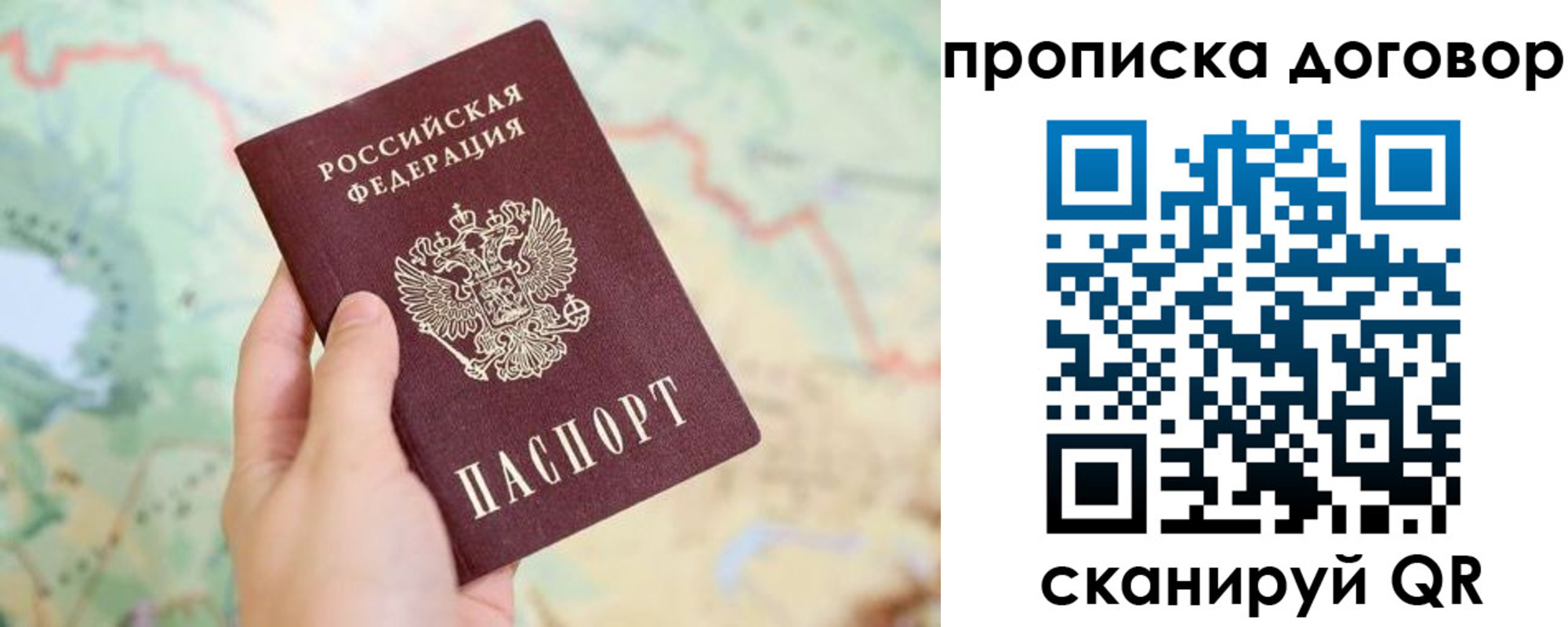 регистрация для дет. сада в Соколе