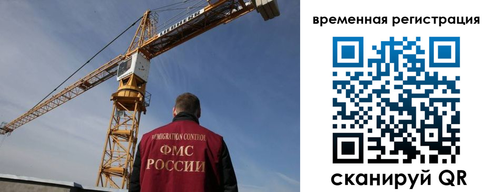 временная регистрация купить в Соколе