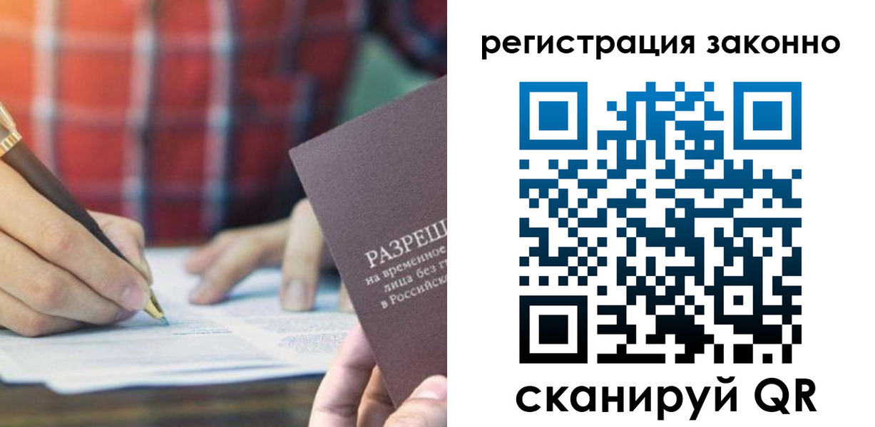 прописка гарантия в Соколе