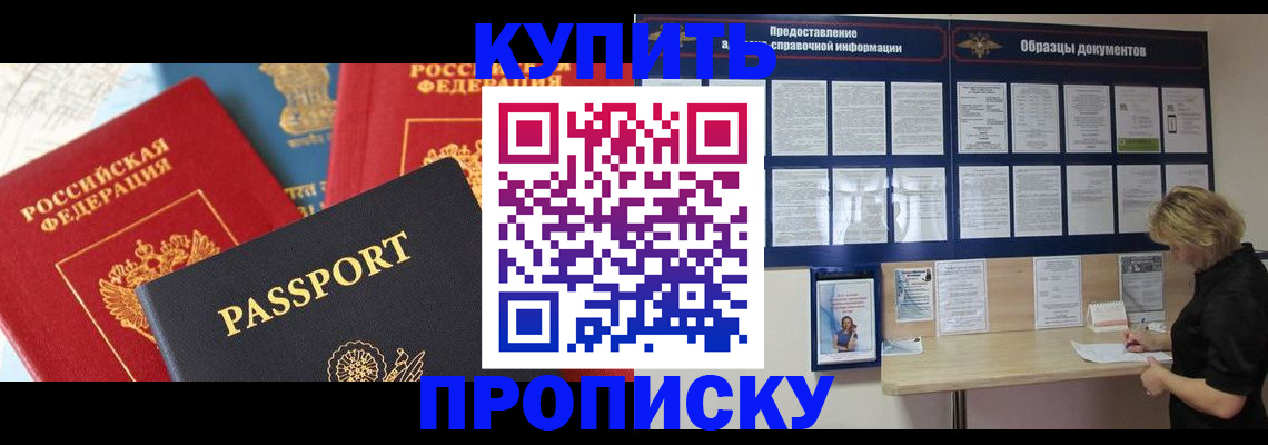 где прописаться в Соколе