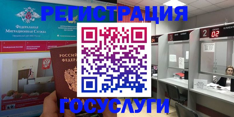 временная регистрация купить в Соколе