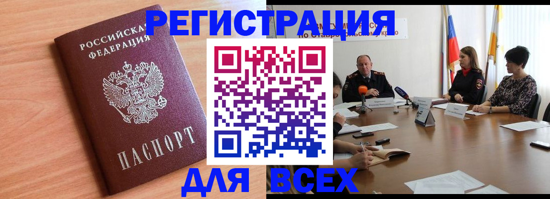 прописка в квартире в Соколе